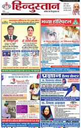 Hindustan Times Hindi Moradabad