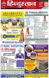 Hindustan Times Hindi Moradabad