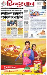 Hindustan Times Hindi Moradabad