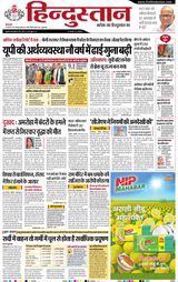 Hindustan Times Hindi Moradabad