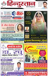 Hindustan Times Hindi Moradabad