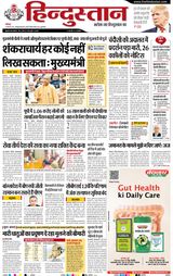 Hindustan Times Hindi Moradabad