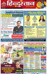 Hindustan Times Hindi Moradabad