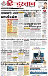 Hindustan Times Hindi Moradabad