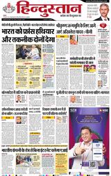 Hindustan Times Hindi Moradabad