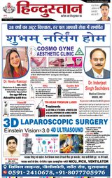 Hindustan Times Hindi Moradabad