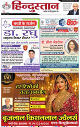 Hindustan Times Hindi Moradabad