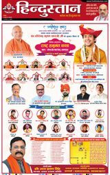 Hindustan Times Hindi Moradabad