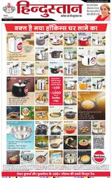 Hindustan Times Hindi Moradabad