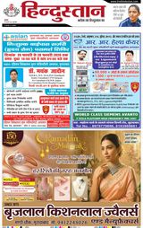 Hindustan Times Hindi Moradabad
