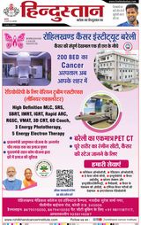 Hindustan Times Hindi Moradabad