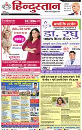 Hindustan Times Hindi Moradabad