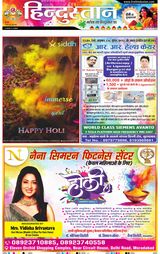 Hindustan Times Hindi Moradabad