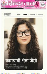 Hindustan Times Hindi Moradabad