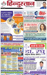 Hindustan Times Hindi Moradabad
