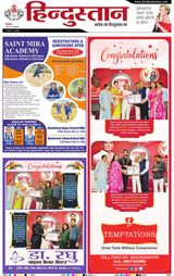 Hindustan Times Hindi Moradabad
