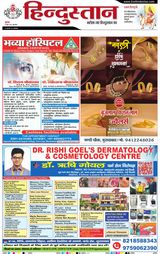 Hindustan Times Hindi Moradabad