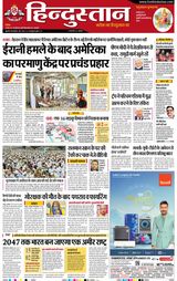 Hindustan Times Hindi Moradabad