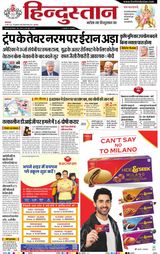 Hindustan Times Hindi Moradabad
