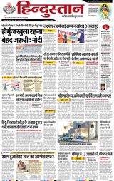 Hindustan Times Hindi Moradabad