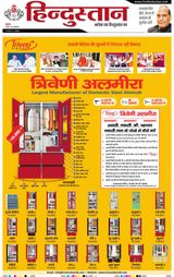 Hindustan Times Hindi Moradabad