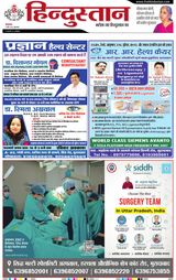 Hindustan Times Hindi Moradabad