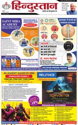 Hindustan Times Hindi Moradabad