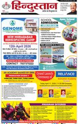 Hindustan Times Hindi Moradabad