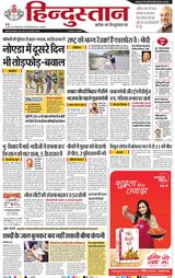 Hindustan Times Hindi Moradabad