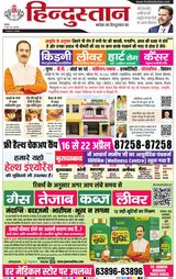 Hindustan Times Hindi Moradabad