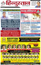 Hindustan Times Hindi Moradabad