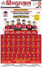 Hindustan Times Hindi Moradabad