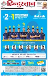 Hindustan Times Hindi Moradabad