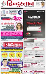 Hindustan Times Hindi Moradabad