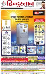 Hindustan Times Hindi Moradabad