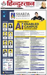 Hindustan Times Hindi Moradabad