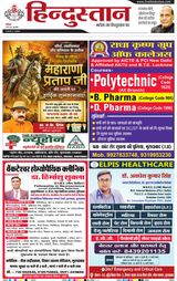 Hindustan Times Hindi Moradabad