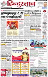 Hindustan Times Hindi Moradabad