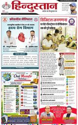 Hindustan Times Hindi Moradabad