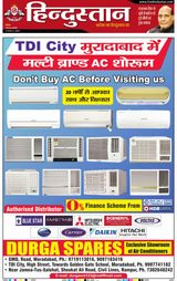 Hindustan Times Hindi Moradabad