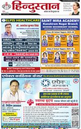Hindustan Times Hindi Moradabad