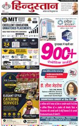 Hindustan Times Hindi Moradabad