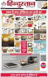 Hindustan Times Hindi Moradabad