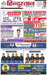 Hindustan Times Hindi Moradabad