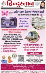 Hindustan Times Hindi Moradabad