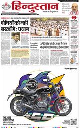 Hindustan Times Hindi Moradabad