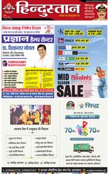 Hindustan Times Hindi Moradabad