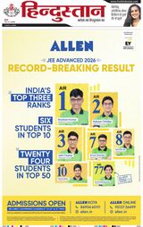 Hindustan Times Hindi Moradabad