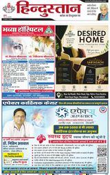Hindustan Times Hindi Moradabad