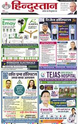 Hindustan Times Hindi Moradabad